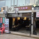 씨유 판교유스페이스2호점 | 판교역 맛집 추천 사쿠라테이엔 판교본점 새우 우니 삼합 후기