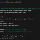 (주)한컴 | 스나이퍼팩토리, 한컴AI 2기 20주