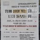 한빛종합사회복지관 | 한빛종합사회복지관 주민인권교육