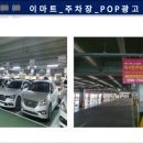 이마트 계양점 이미지