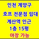 복나눔공인중개사사무소 이미지