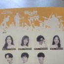 7080 콘서트 뮤지컬 위대한 귀향 이미지