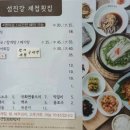 섬진강횟집 이미지