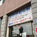 청라행복내과 이미지