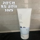 1025 | 내돈내산 라운드랩 1025 독도 클렌저 150ml 후기