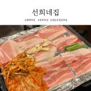 선희네집 청북점 이미지