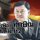 [태국 뉴스] 10월9일 정치, 경제, 사회, 문화 이미지