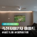 죽전자이2차 | [필립디자인] 죽전 자이2차 39평 신혼부부 감성의 톤다운 그레이지 인테리어 (히든도어, 대면형주방...