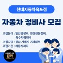 현대자동차 옥포점 이미지