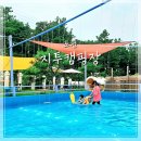 지투(G2)무인호텔 | [ 지투캠핑장 ] 서울근교 포천 오토캠핑장 아이랑 함께 데크존16 후기