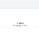 하나우리여행사