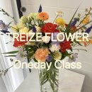 [10/18]플라워 클래스-화병꽂이 이미지