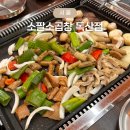 산업단지로L | 독산역 회식하기 좋은 맛집 소곱창 대창 맛집 소팔소곱창 독산점 방문 후기