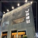 (주)해담 이미지