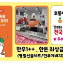 탑정육점 - 논산시 시민로307번길 22 | 탑정육점
