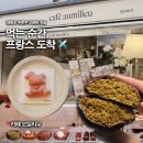 카페리우 | 영등포구청역 두쫀쿠맛집 르꼬르동블루 출신 파티셰 디저트 카페 오밀리우 오픈런 후기