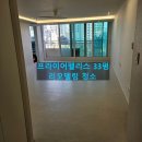 프라이어팰리스 입주청소 여러번 해본 고객이 가장 만족한 이유