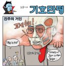 오늘의 신문 시사만평(Today Cartoon) 2013년 5월 31일 금요일 이미지