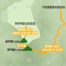 ★ 1월8일(월요일)덕유산 향적봉 정기산행 공지 (눈꽃산행) (1월1일 연말연시 관계로대체) ★ 이미지