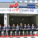 기흥119안전센터 이미지