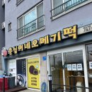 가고팡 | 제주 제주투어패스 1일차 후기 내돈내산 (춘심이네 노형수퍼마켇 웃뜨리 선물고팡 안녕성산)