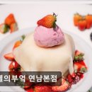 2224 | 연남동카페 라헬의부엌 연남본점 연남동카페 라헬의부엌, 분위기 좋은 맛집