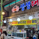 상미유통(중앙시장내) | 속초중앙시장 킹크랩 생생대게회직판장 내돈내산 가격 후기