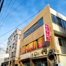 [동구샘터]살만 한 인생 | 대구동구점집 천수암 – 무너질 뻔한 이자카야, 살 길을 찾은 전환점