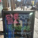 닥터모락(부천상동점) 이미지