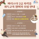 바리스타자격취득(월) 이미지