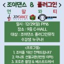 조이뮤직음악학원 이미지