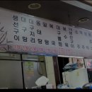 신선식당 이미지