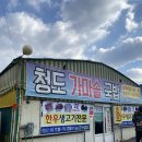 청화카센타 이미지