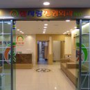 참사랑의원 이미지