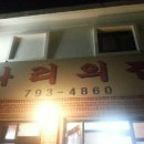 나리식당 이미지