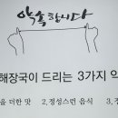 양평해장국 서면점 이미지