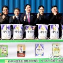 나주시농협쌀조합공동사업법인 이미지
