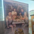 신방통정점 &#34; 만복이 파김치 감자탕 &#34;