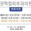 권혁철피부과의원 티스토리