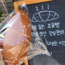 [소금빵맛집]화성 병점 마카레베이킹