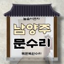 나무이엔지