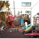 예일몬테소리어린이집 이미지