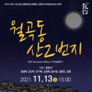 월곡동3 이미지