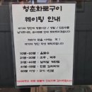 노가리청춘 | [인천 부평 산곡동] 청춘화로구이, 숯향이 미쳤던 명품반판 🤍