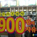 신세대세탁소 이미지