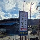 신토불이 이미지