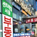 센트레빌서울공인중개사사무소 이미지