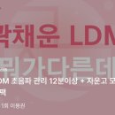 부평한의원 | [W.18]예신피부관리 결혼준비 인천부평끗한의원 내돈내산 LDM관리 후기(+비추천)