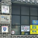 인천 선화동 1964년 토렴식 국밥 솔직 후기- 조정원 해장국설렁탕(본점)