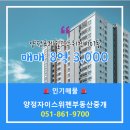 양정자이스위첸부동산중개 이미지